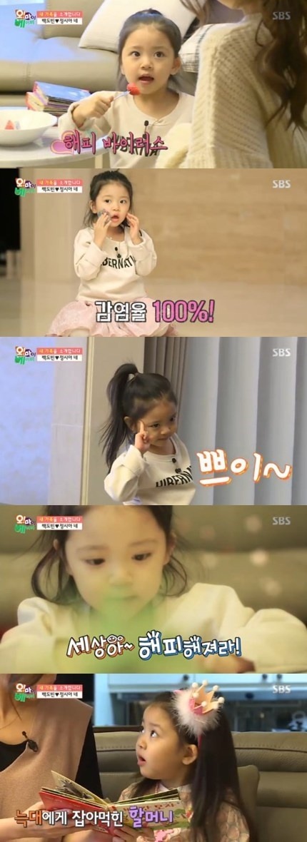 오마이베이비에 출연하는 정시아 딸 | 인스티즈