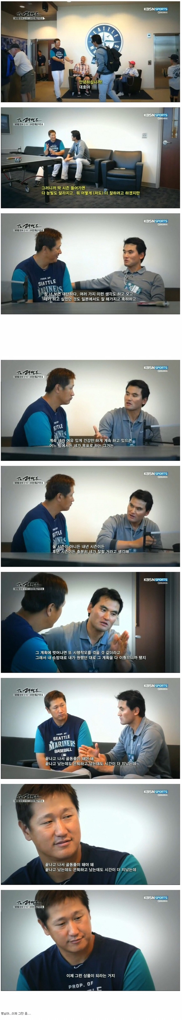 투머치토커에게 당한 이대호.jpg | 인스티즈