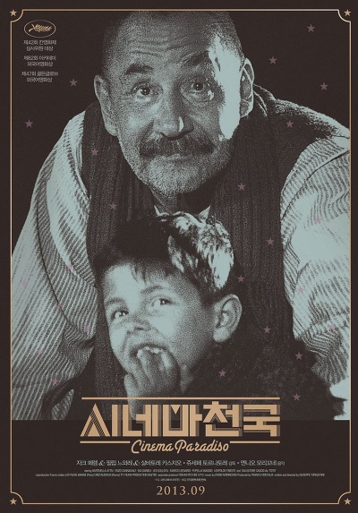 씨네마 이미지