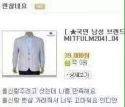 엄마가 쓴 상품평을 몰래 보았다 | 인스티즈