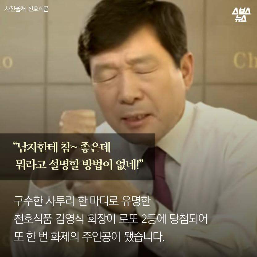 이 회장님 참~ 좋은데~ | 인스티즈