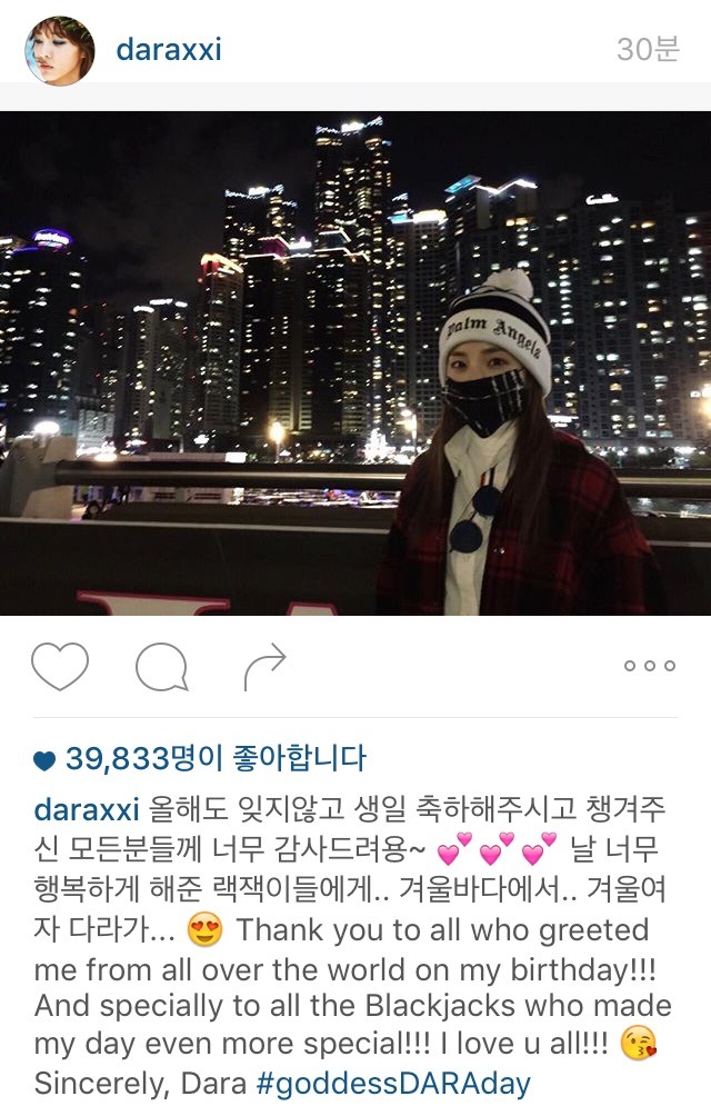 산다라 인스타 | 인스티즈