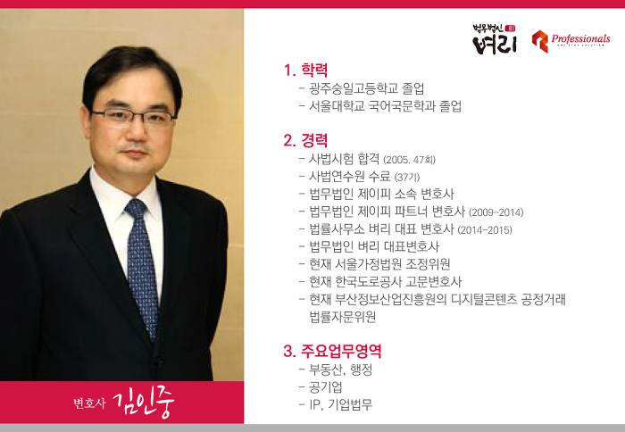 벼리법률사무소 이미지
