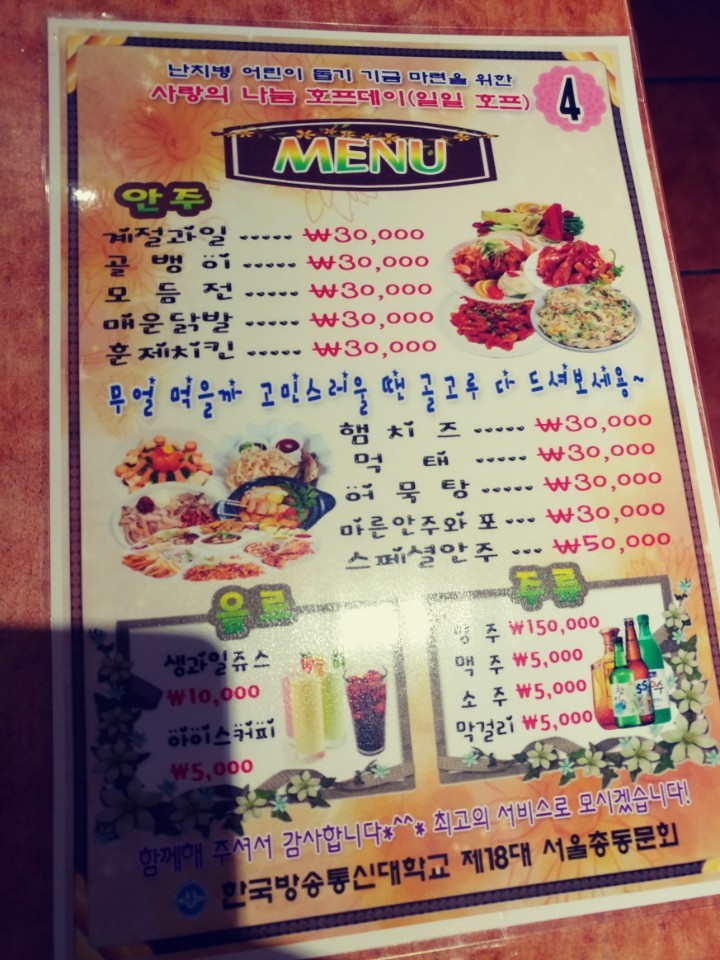 서울호프 이미지