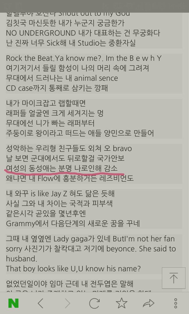 레즈비언&여자 관련 망언한 비와이 | 인스티즈