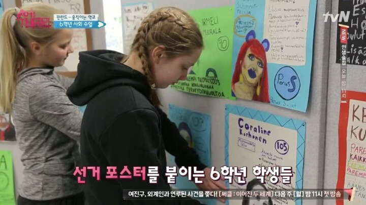 아이들을 로 만들지 않겠다는 핀란드 교육의 의지 | 인스티즈