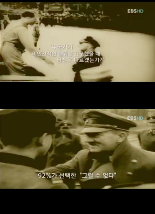 밀그램 복종 실험 - 영화 밀그램 프로젝트의 배경 실험 | 인스티즈
