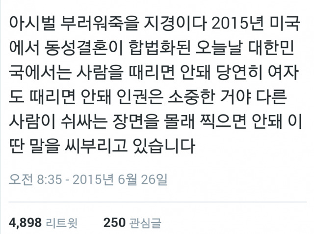 여자가 살아가는 한국과 남자가 살아가는 한국은 다르다 (공감되는 글과 트윗 2탄) | 인스티즈