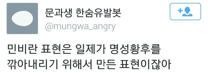 트위터 문과생 한숨유발봇.twt | 인스티즈