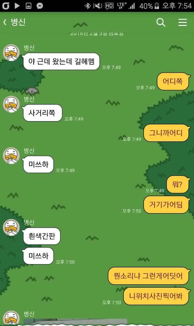 미쓰하ㅋㅋㅋㅋㅋㅋㅋㅋㅋㅋ | 인스티즈