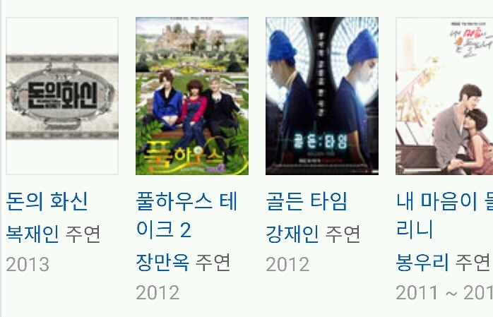 쭉빵이가 믿고 보는 배우는? | 인스티즈