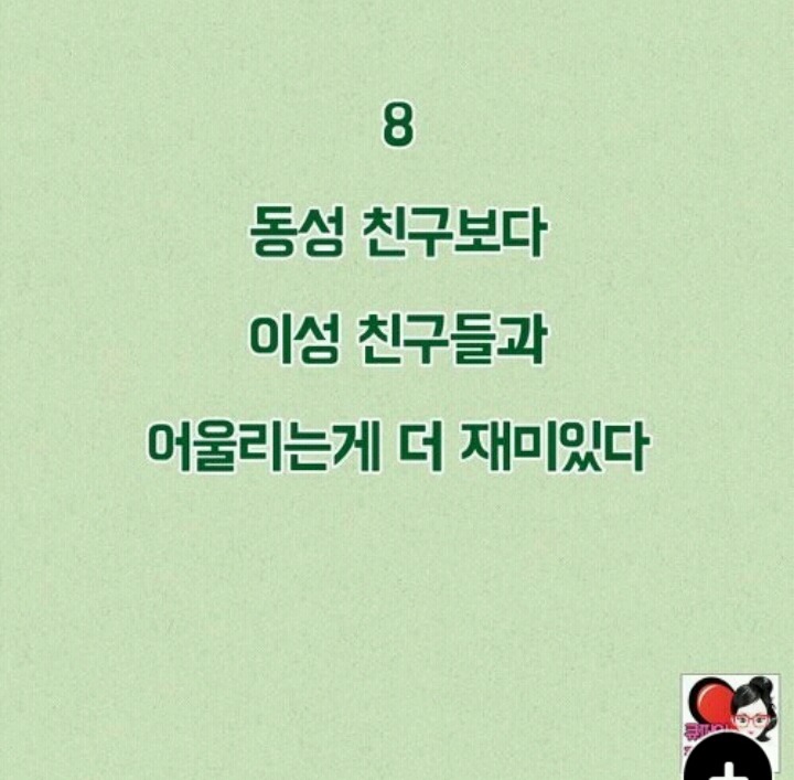 솔로 탈출 가능지수 데스트 | 인스티즈