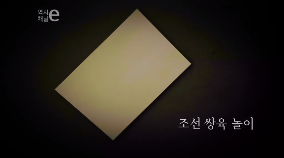 조선을 가지고 놀다 | 인스티즈