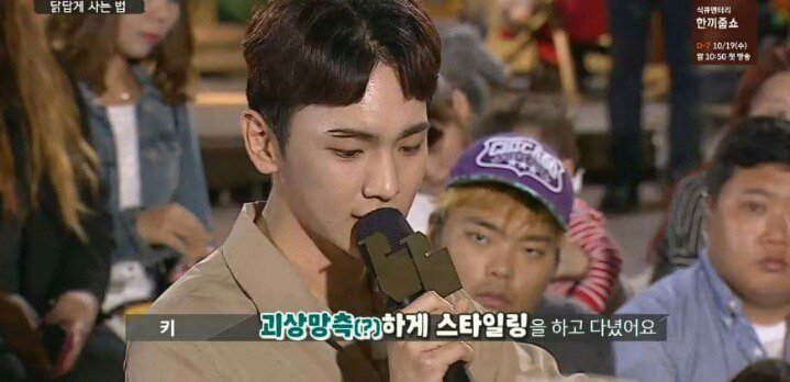 [말하는대로] 샤이니에서 만년 5등이었던 키.jpg | 인스티즈