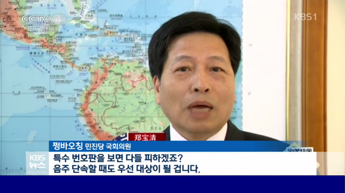 음주운전 걸리면 번호판 색을 눈에 띄게 바꿔야 | 인스티즈