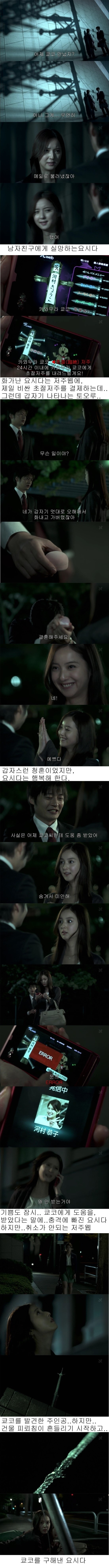 [기묘한이야기] 저주웹 1편 | 인스티즈