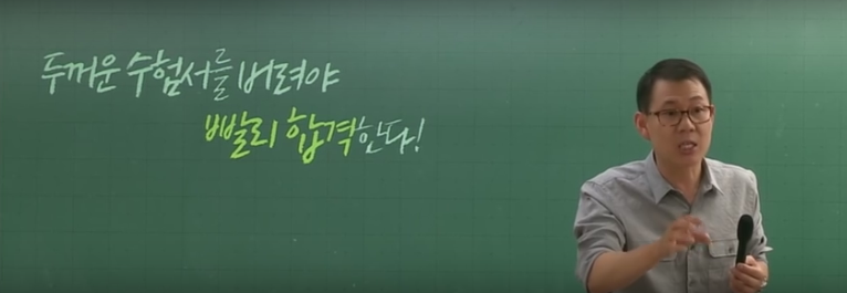 노량진 공무원시험 스타강사 총 정리.jpg | 인스티즈
