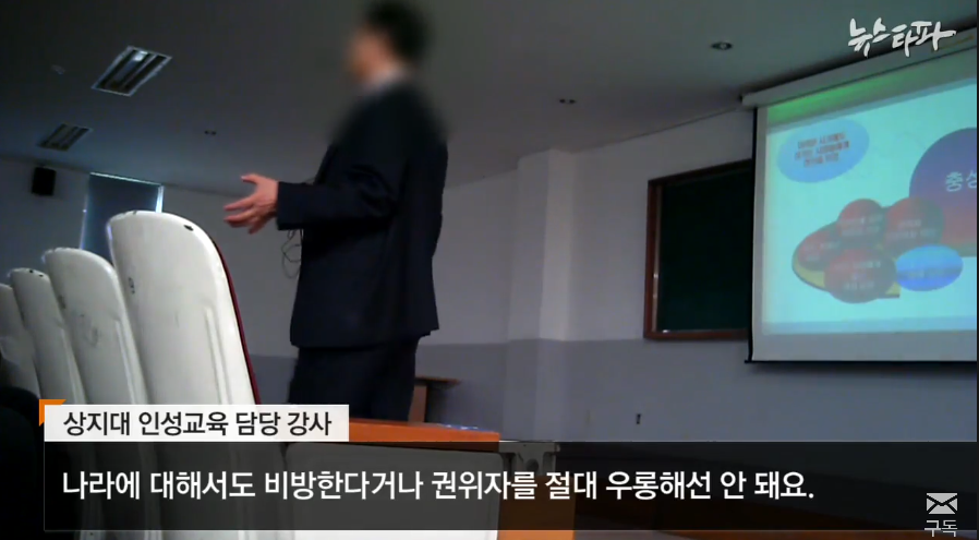 상지대 신입생 전원이 들어야하는 필수과목 수업내용 ㄷㄷㄷㄷ(상상초월) | 인스티즈