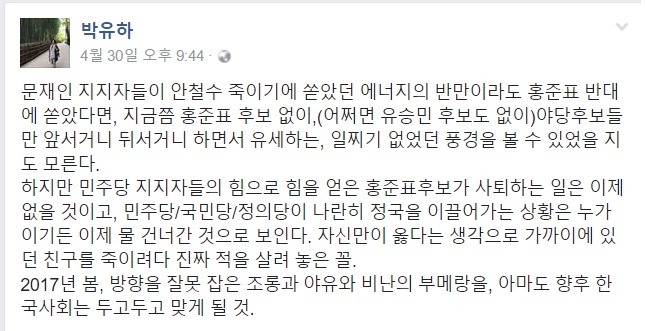 문재인 지지자 만능설.jpg | 인스티즈