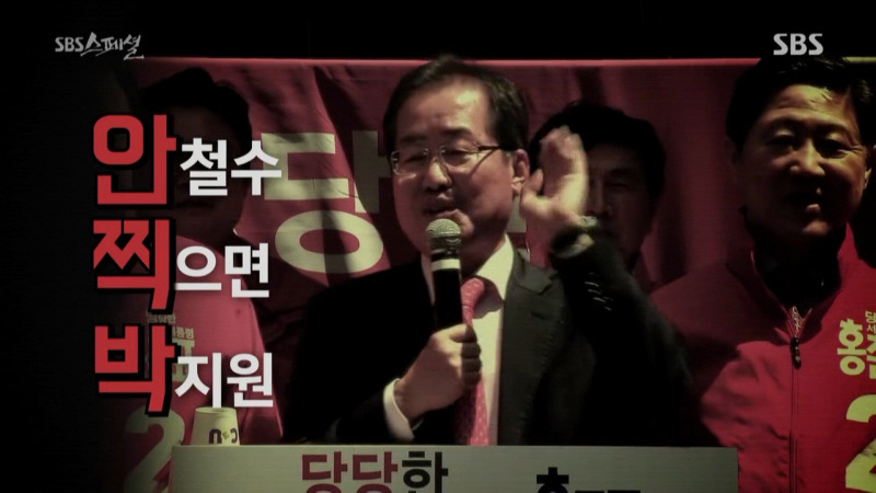 [SBS스페셜] 현지 외할아버지의 표 이동.JPG | 인스티즈