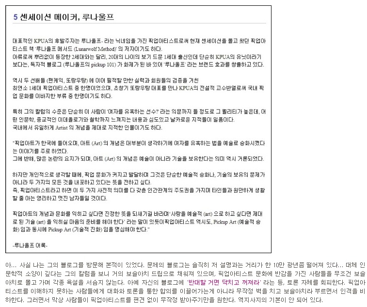 픽업아티스트란건 말이다 | 인스티즈