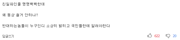 계란 맞은 이대 초대총장 김활란 동상 | 인스티즈