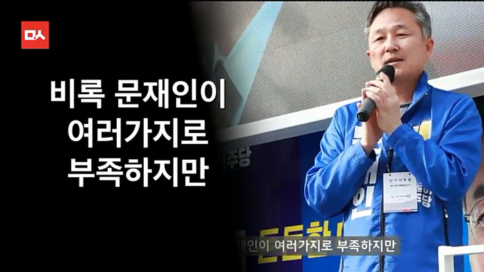 문재인 디스하는 표창원 | 인스티즈