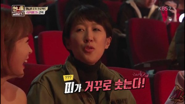 트와이스를 보고 많이 화가 난 홍진경 | 인스티즈