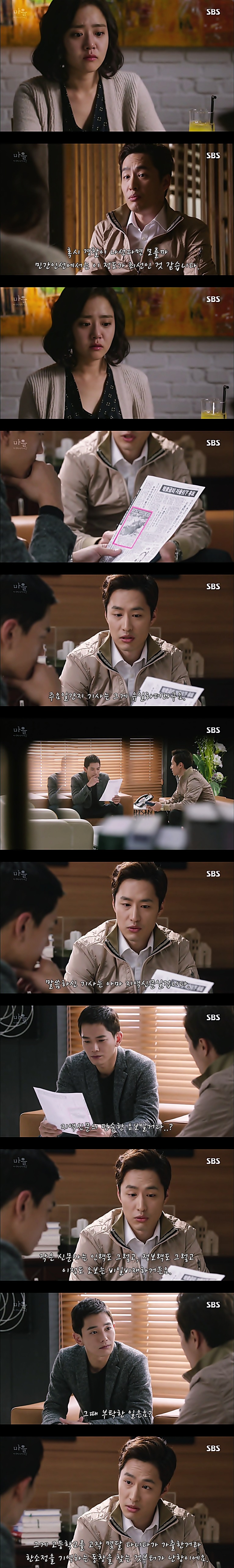 재밌는 스릴러 드라마마을 : 아치아라의 비밀EP05 그들이 침묵하는 이유 : 4 | 인스티즈