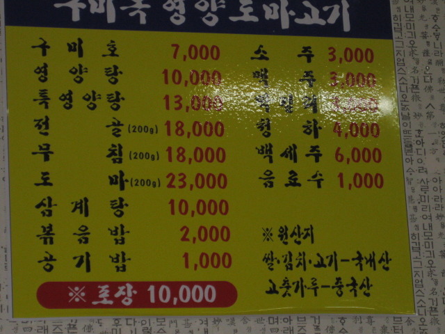 구미옥 이미지