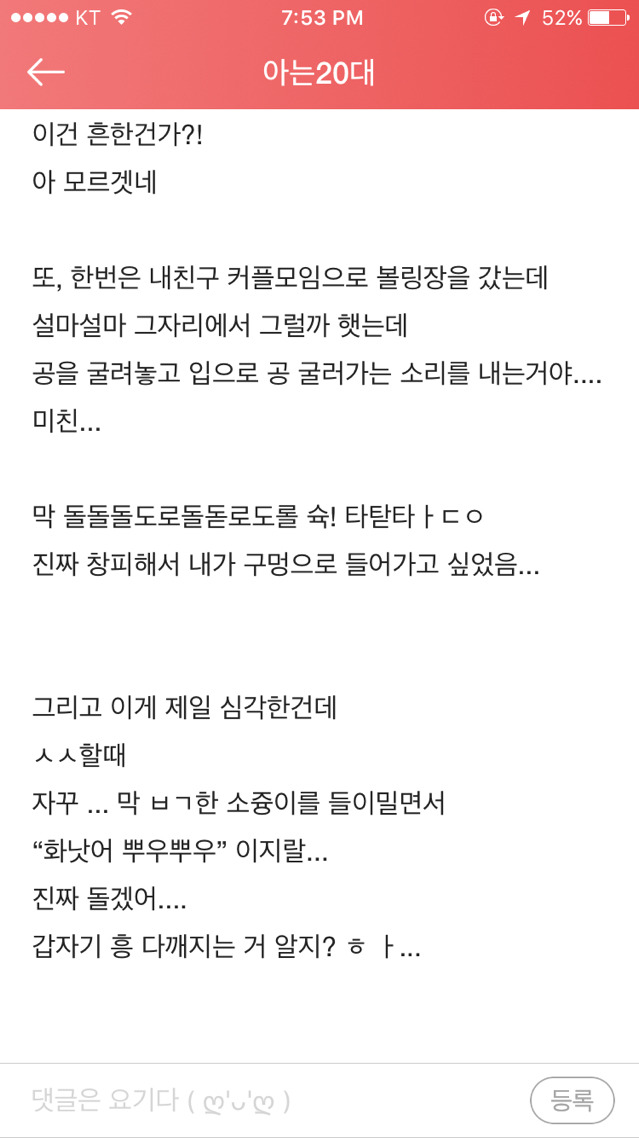 입으로 다 소리내는 남친썰 | 인스티즈