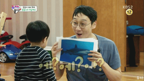  서준이가 표현하는 동물 친구들ㅋㅋㅋㅋㅋ .GIF | 인스티즈