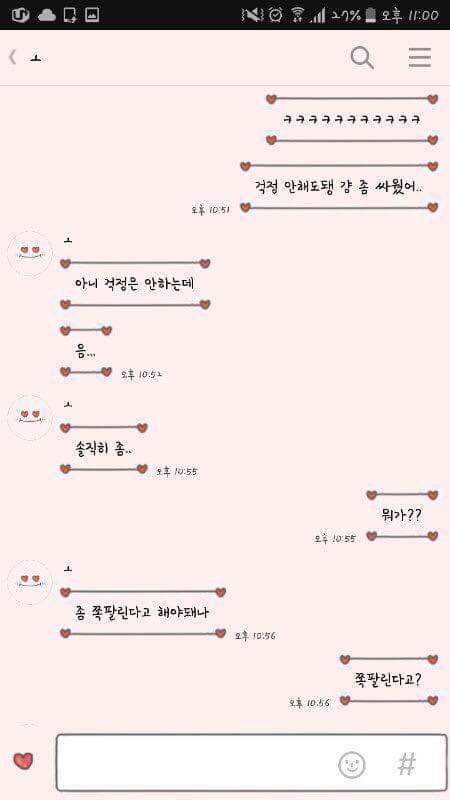 남친이 나 왕따 당했다고 쪽팔려하는데 뭐라 답장 어떻게 해? | 인스티즈