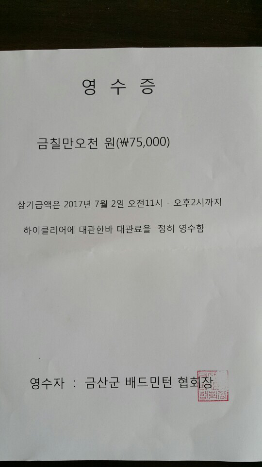 하이크리어 이미지
