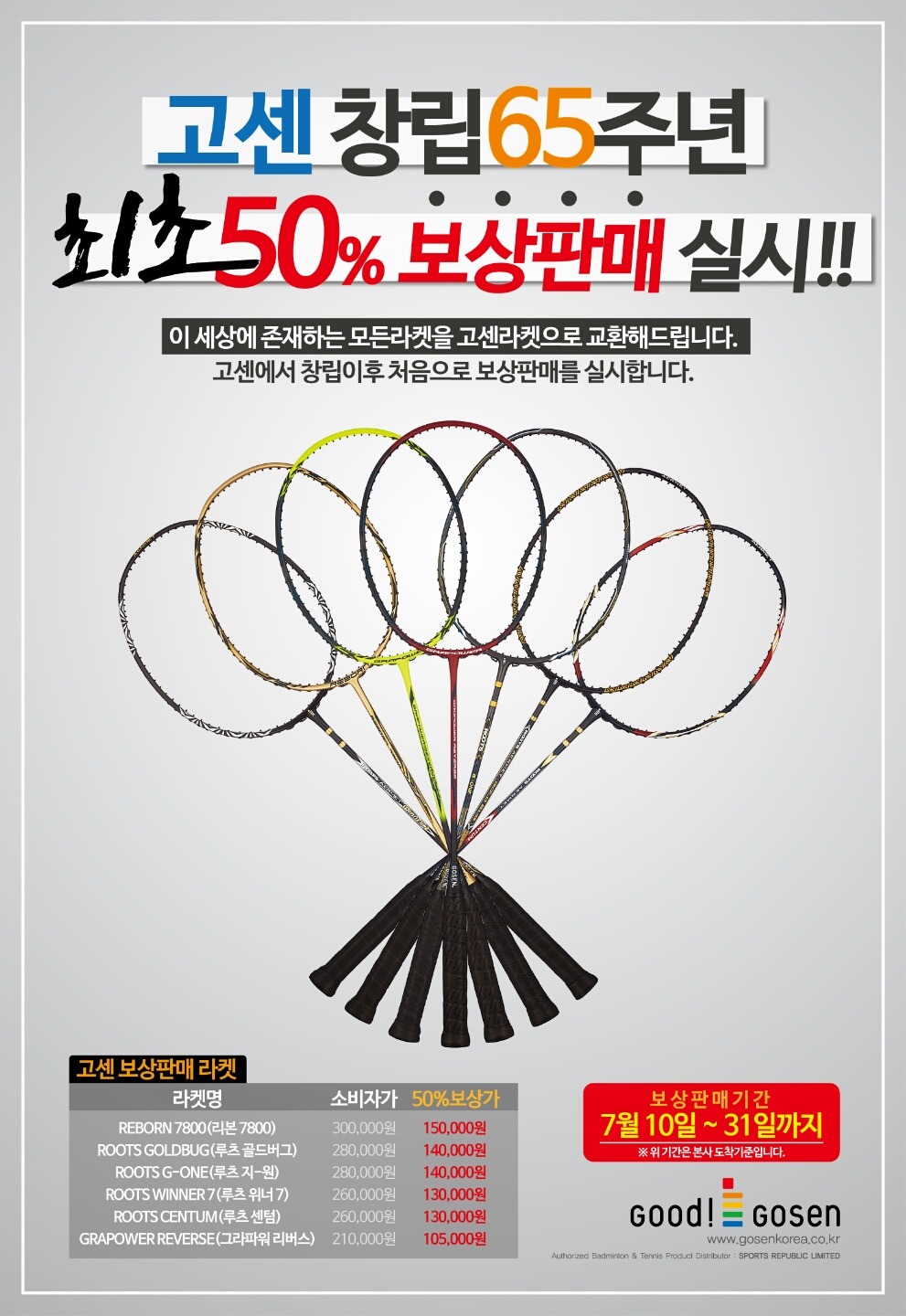 고센 이미지