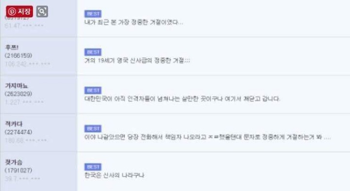 세상에서 가장 정중한 거절 | 인스티즈