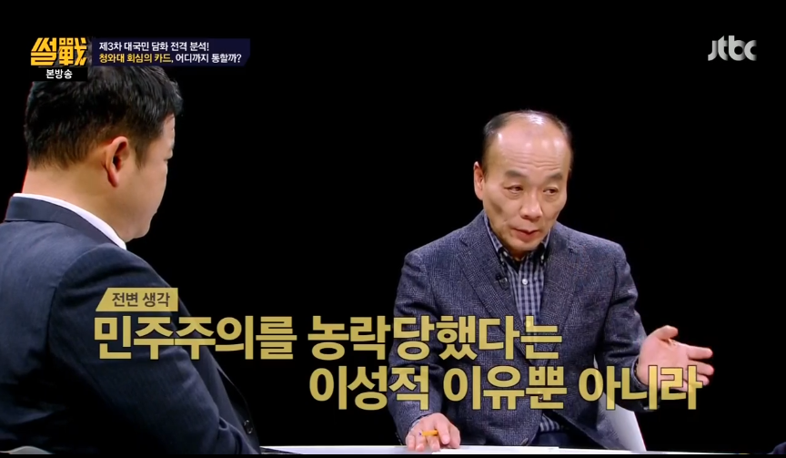 국민의 분노가 사그러들 수도 있다? | 인스티즈