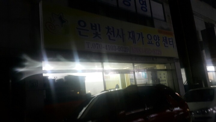 형곡세차장 이미지