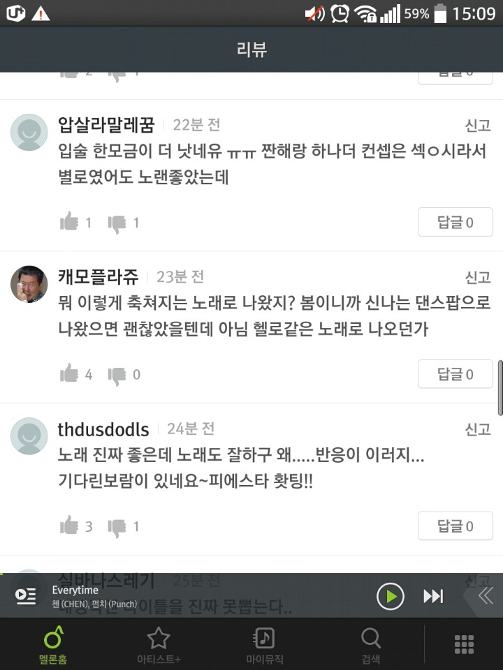 피에스타 신곡 앨범 반응 | 인스티즈