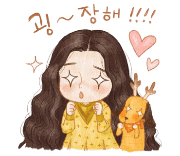 ♡ 중요한 진리 ♡ | 인스티즈