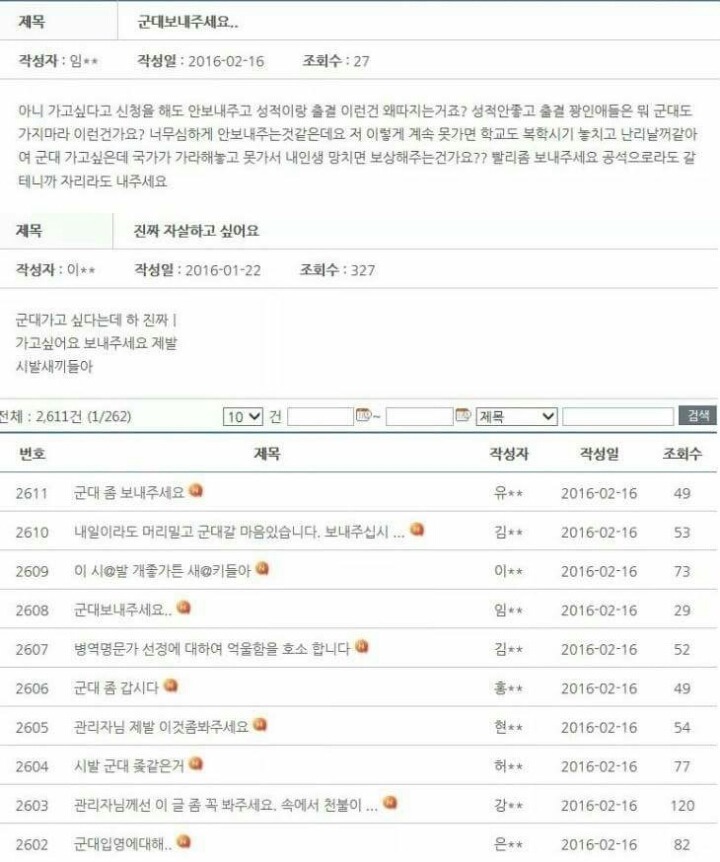 의무인데도 가고 싶어도 못가는 군대 차라리 미군을 가자 | 인스티즈