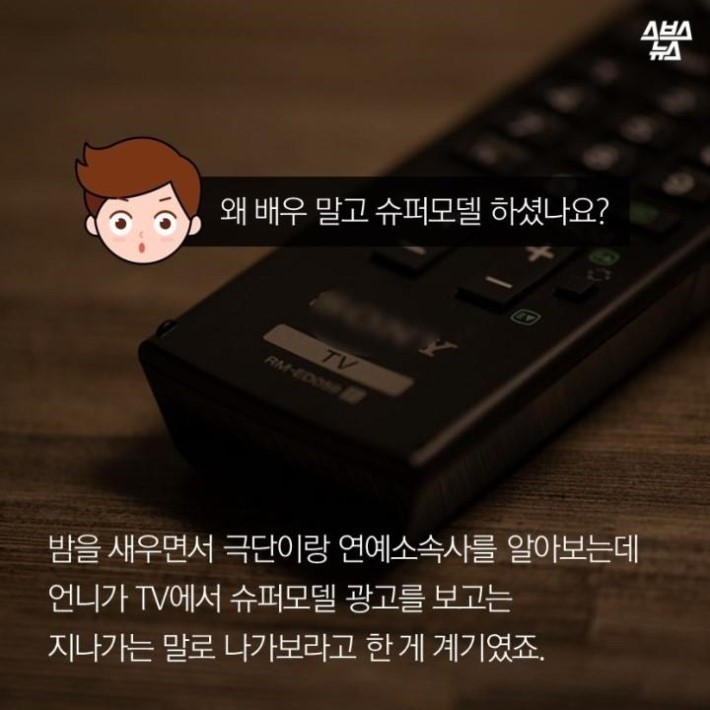 삼성-기자-슈퍼모델출신 여배우ㄷㄷ | 인스티즈