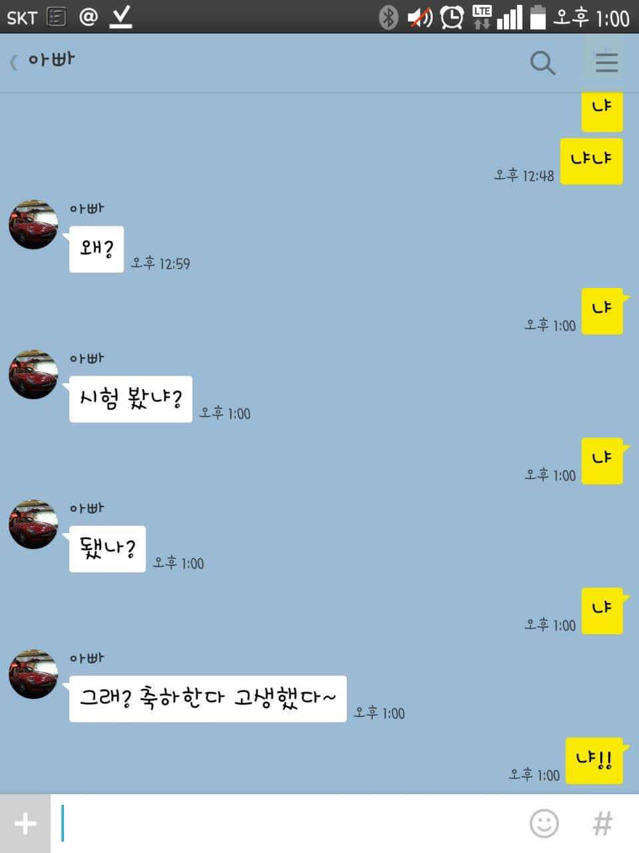 귀여운 부녀 | 인스티즈