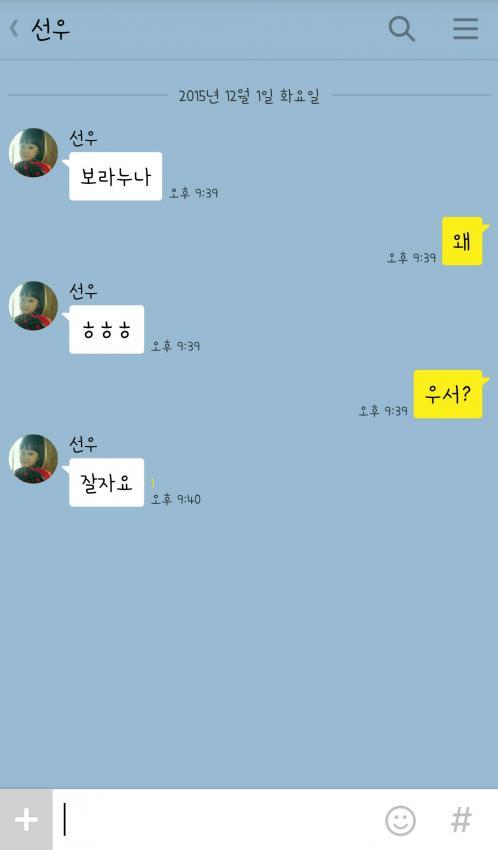 성보라가 카톡하는 법.jpg | 인스티즈