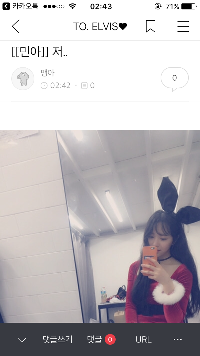 오늘자 산타복입은 AOA민아..jpg | 인스티즈