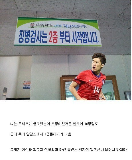 병무청에서 신검 4급 받은 사람 심정 | 인스티즈
