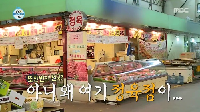 [나혼자산다] 매실 사러 농수산물시장에 간 이국주.jpg | 인스티즈
