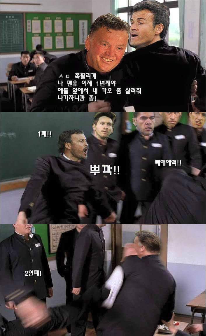  2015 엘 클라시코 잔혹사 | 인스티즈