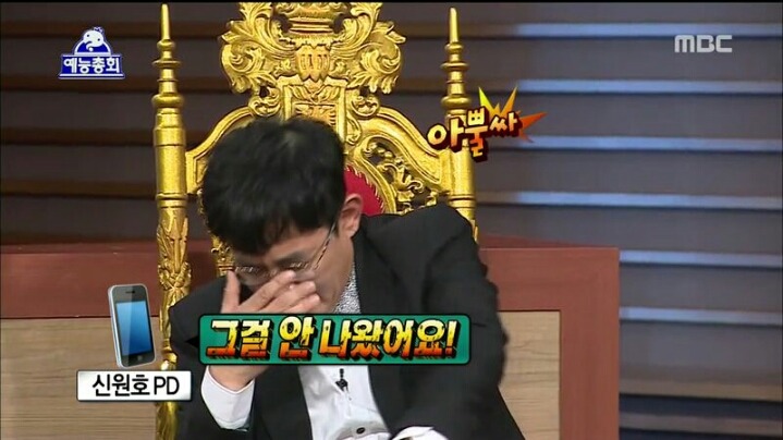 [무한도전] 신원호 PD에게 섭섭하다는 이경규 | 인스티즈