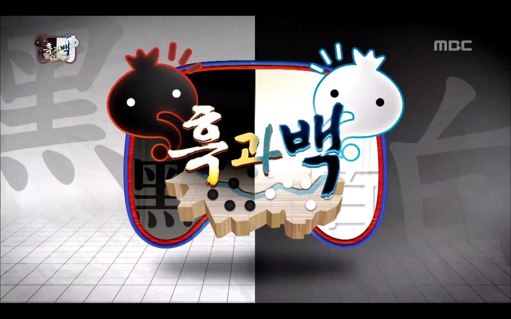 무한도전 역대 추격전 모음 (2012~16년) | 인스티즈